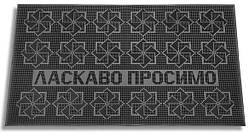 Килимок гумовий припороговий "Лебідь" 450х750 мм