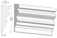 Декоративный молдинг, плинтус, фриз, тяга с гладким профилем из гипса т-4