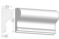 Декоративный молдинг, плинтус, фриз, тяга с гладким профилем из гипса т-50