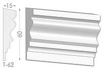 Декоративный молдинг, плинтус, фриз, тяга с гладким профилем из гипса т-62