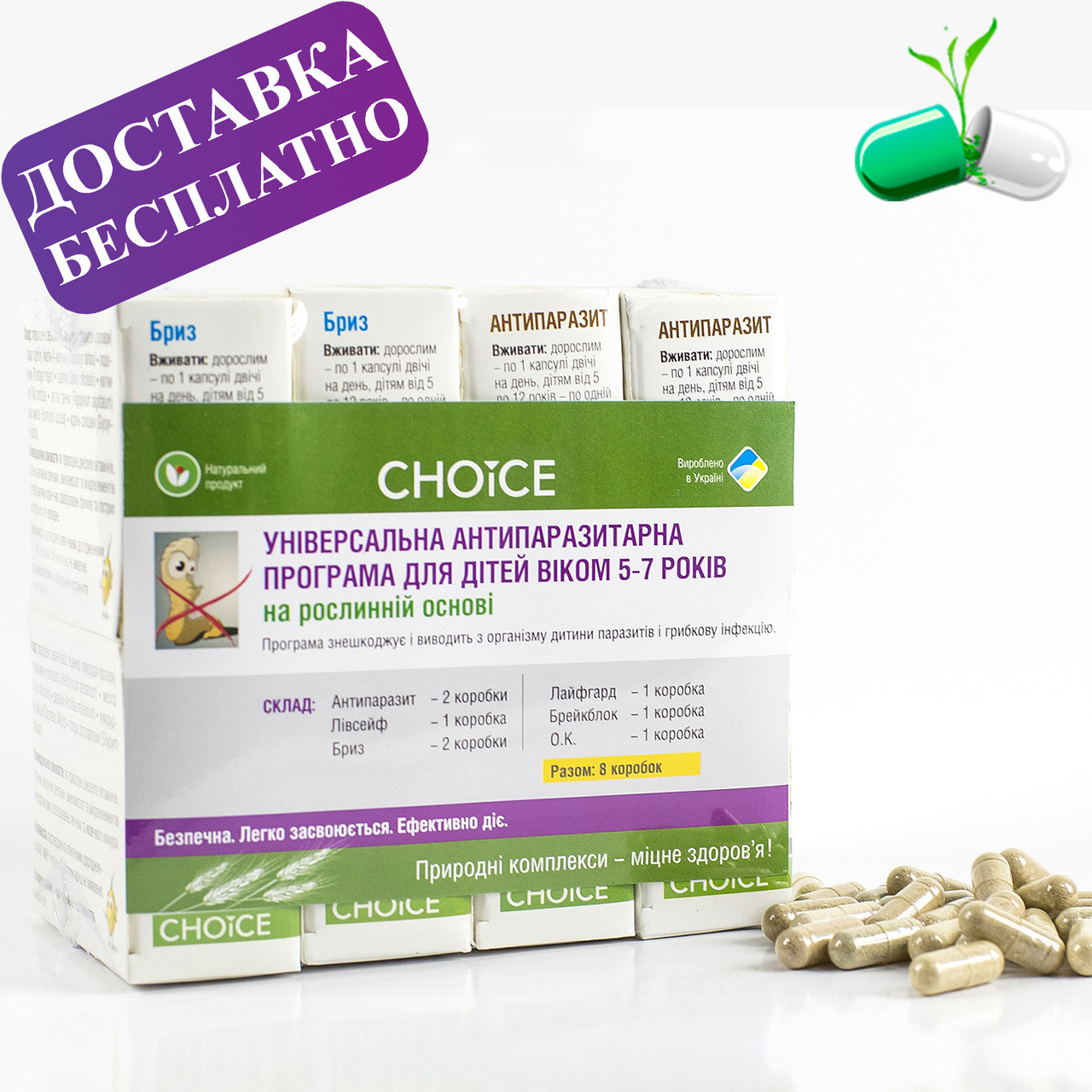 Choice Антипаразитарная программа чойс для детей 6 - 12 лет антипаразит ...