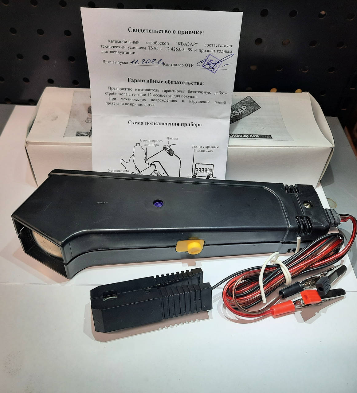 

Стробоскоп для зажигания "Квазар" (Желтые Воды) СТРОБКВ