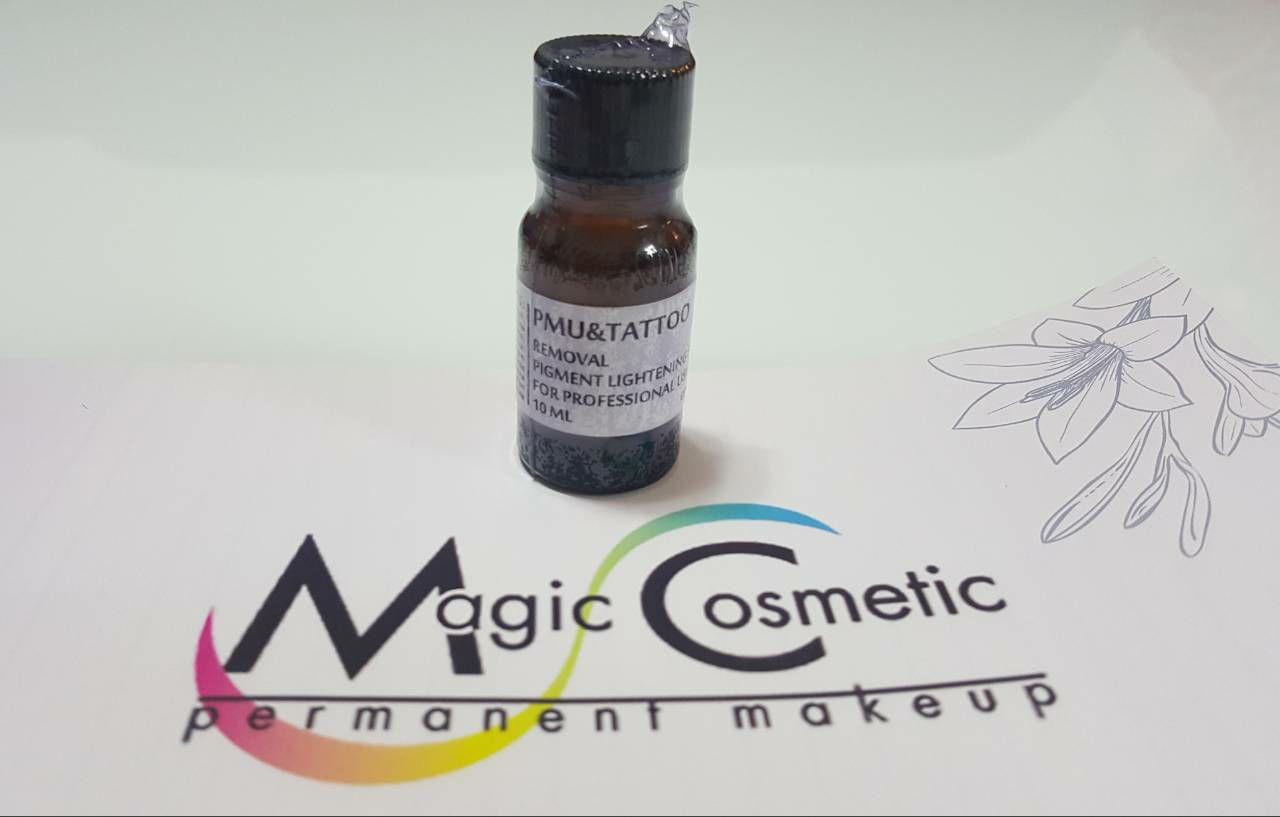 Ремувер кислотно-солевой для удаления татуажа Magic Cosmetic, 10 мл - фото 1 - id-p599567547
