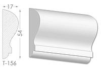 Декоративный молдинг, плинтус, фриз, тяга с гладким профилем из гипса т-156