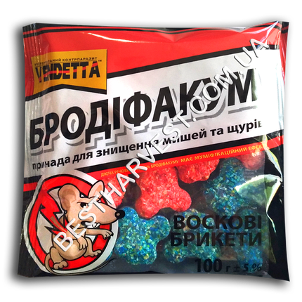 Вендета «Бродіфакум» воскові брикети 100 г пакет, оригінал, фото 1