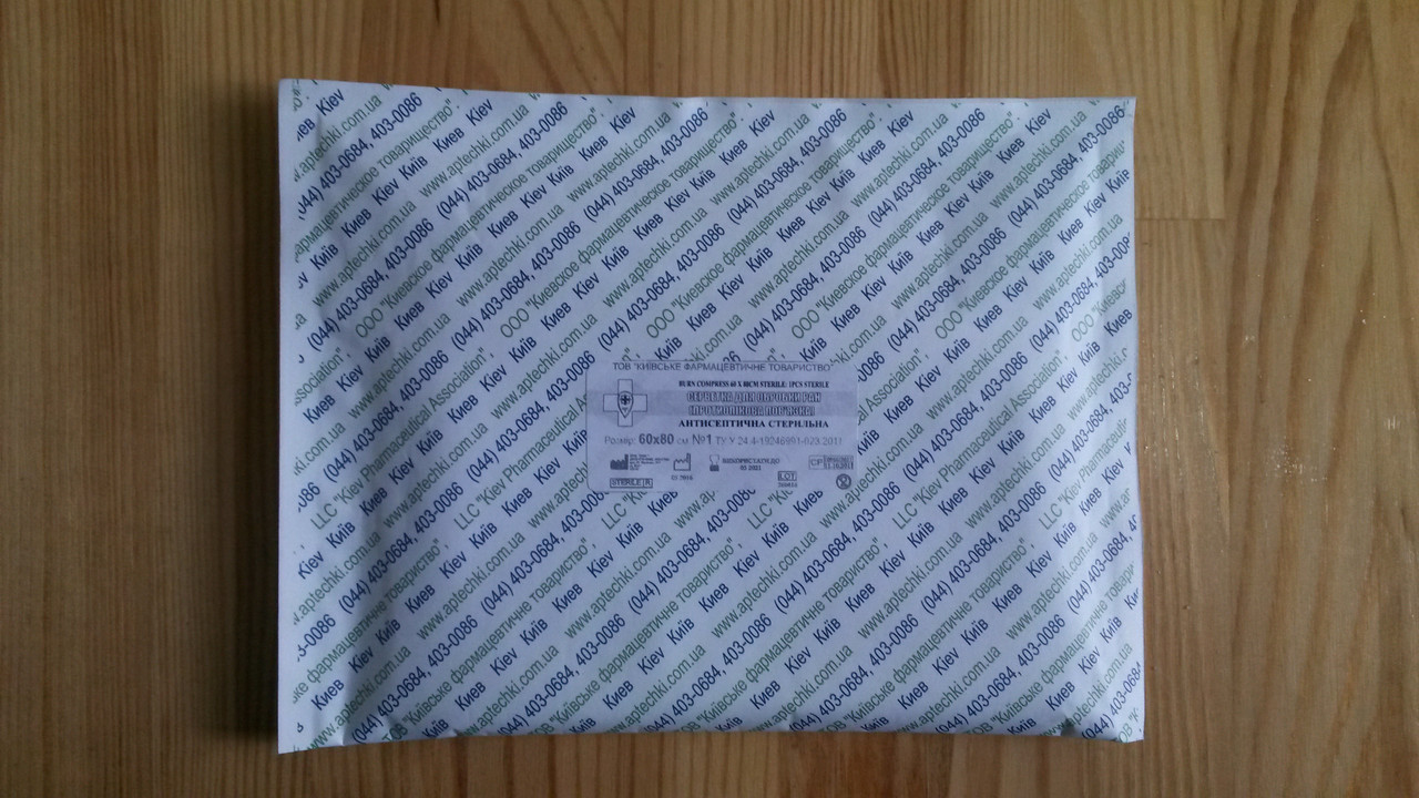 Пов'язка (серветка) для обробки ран стерильна (протиопікова пов'язка), 60 x 80 см, №1, з натурального матеріалу