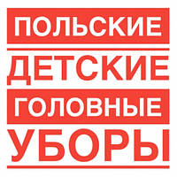 Обновление ассортимента из Польши