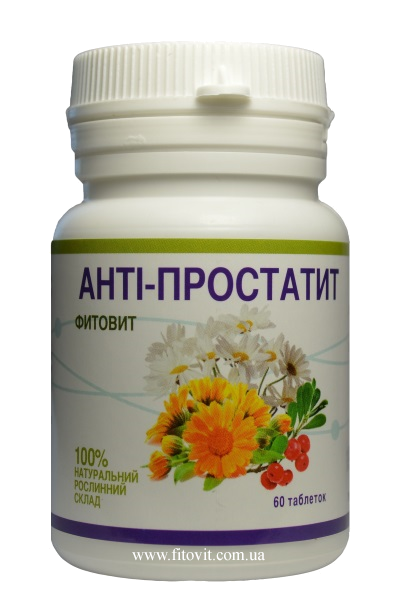 Фітовіт — Антипростатит 60табл.