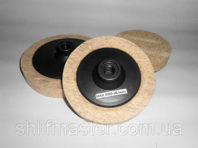 Купить Круг полировальный фетровый 150хМ14 на болгарку мягкий, цена 306 ...