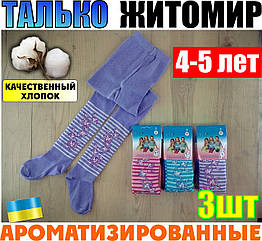 Якісні колготки дитячі демісезонні для дівчаток "Олмі" Талько Житомир ароматизовані ЛДЗ-1111155