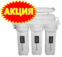Водоочисна система зворотного осмосу ZENET RX-50 С-2