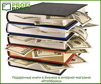 Подарункові комплекти бізнес-книг