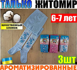 Якісні колготки дитячі демісезонні для дівчинки "Олмі" Талько Житомир ароматизовані ЛДЗ-1111161