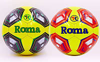 Мяч футбольный №5 Roma 1067: 2 цвета, сшит вручную