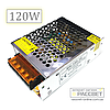 Блок живлення 120W MN-120-12 12V 10А Compact (120Вт 12В 10А) 115×78×36мм для світлодіодної LED стрічки, модулів, лінійок, фото 10