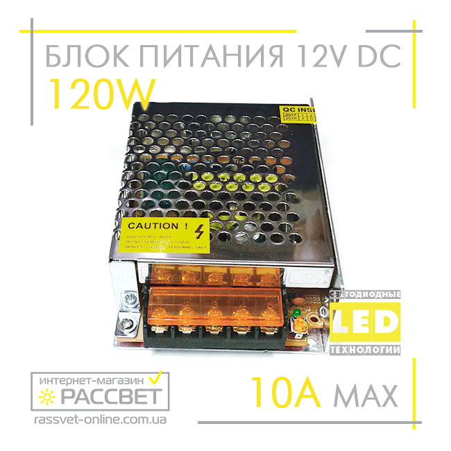 Блок питания 120W MN-120-12 12V 10А Compact (120Вт 12В 10А) для светодиодной LED ленты, модулей, линеек - фото 7 - id-p365540342