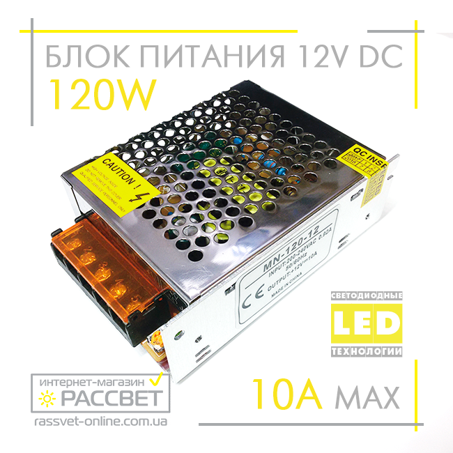 Блок питания 120W MN-120-12 12V 10А Compact (120Вт 12В 10А) для светодиодной LED ленты, модулей, линеек - фото 6 - id-p365540342