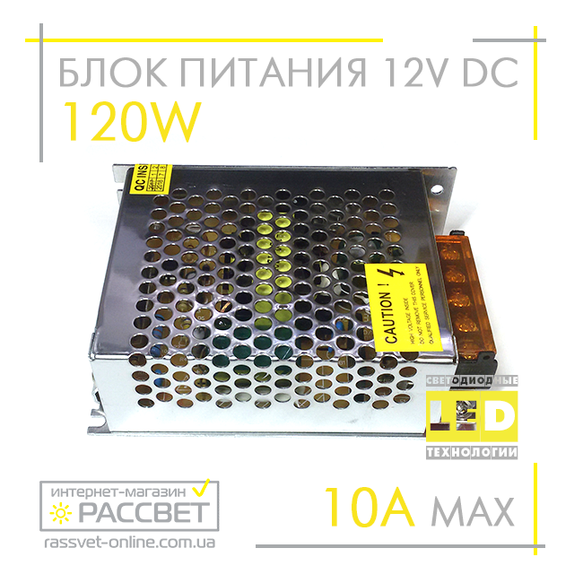 Блок питания 120W MN-120-12 12V 10А Compact (120Вт 12В 10А) для светодиодной LED ленты, модулей, линеек - фото 8 - id-p365540342