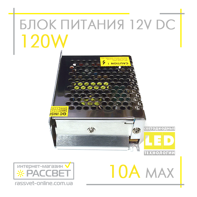 Блок питания 120W MN-120-12 12V 10А Compact (120Вт 12В 10А) для светодиодной LED ленты, модулей, линеек - фото 9 - id-p365540342