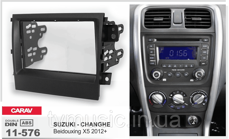 Перехідна рамка CARAV 11-576 2 DIN (Suzuki Beidouxing X5), фото 1