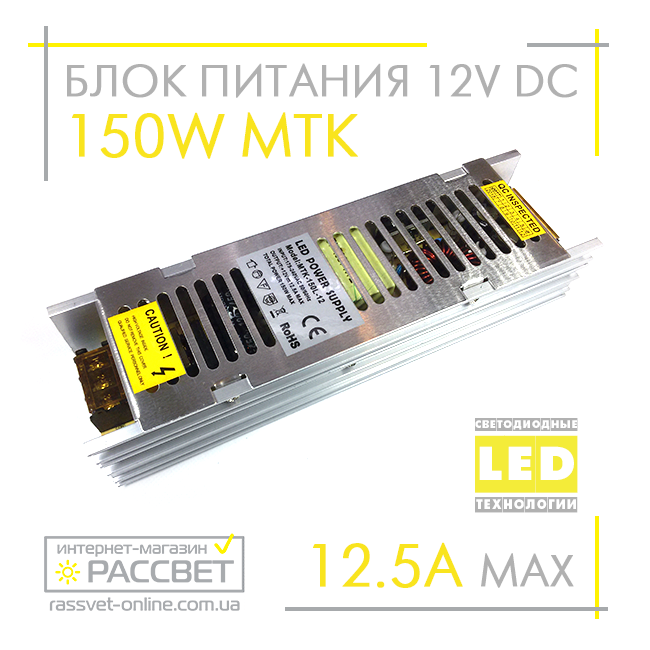 mtk_150l_12v_l__pitaniya_0.png