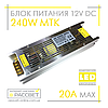 Блок живлення 240W MTK-240L-12 12V 20А LONG алюмінієвий (240Вт 12В 20А) Premium для світлодіодної LED стрічки, фото 9