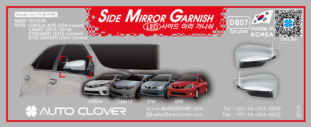 Хром накладки на зеркала Toyota Camry/Corolla 2012-2016 (D807/c повторителем)