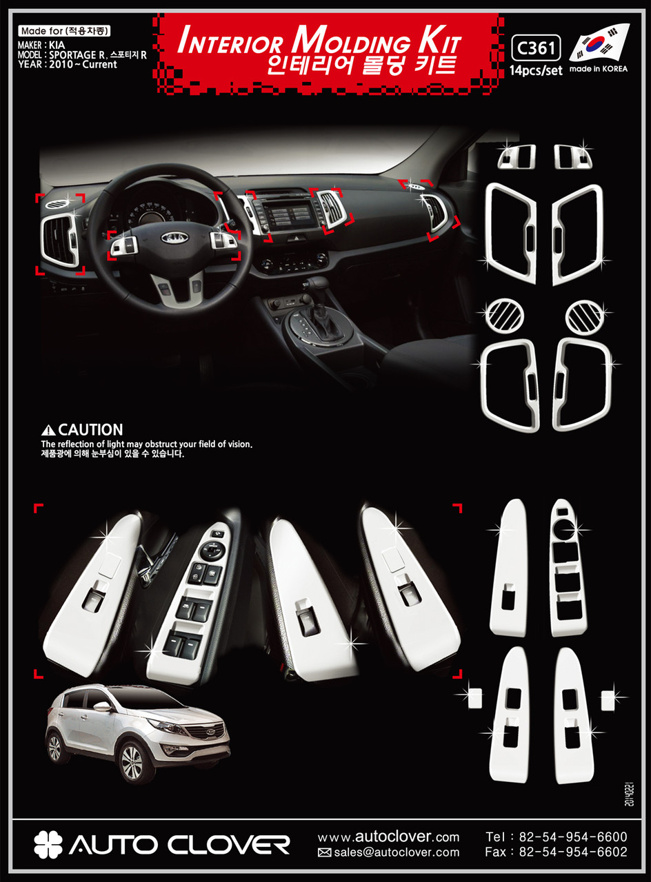 Декоративні хром накладки на панель Kia Sportage 2010- (C361)