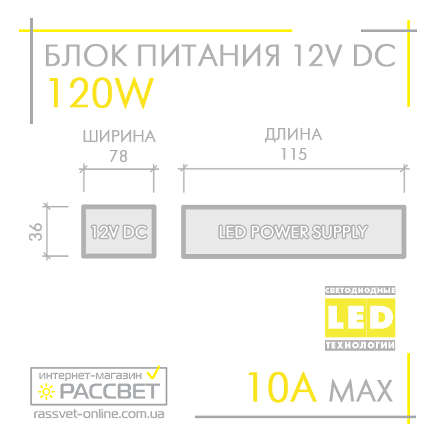 Блок питания 120W MN-120-12 12V 10А Compact (120Вт 12В 10А) для светодиодной LED ленты, модулей, линеек - фото 5 - id-p365540342