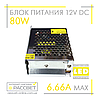 Блок живлення 80W MN-80-12 12V 6.66А Compact (80Вт 12В 7А) для світлодіодної LED стрічки, модулів, лінійок, фото 9