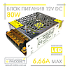 Блок живлення 80W MN-80-12 12V 6.66А Compact (80Вт 12В 7А) для світлодіодної LED стрічки, модулів, лінійок, фото 6