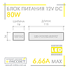 Блок живлення 80W MN-80-12 12V 6.66А Compact (80Вт 12В 7А) для світлодіодної LED стрічки, модулів, лінійок, фото 5