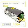 Блок живлення 15W MN-15-12 12V 1.25А Compact (15Вт 12В 1А) для світлодіодної LED стрічки, модулів, лінійок, фото 9