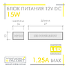 Блок живлення 15W MN-15-12 12V 1.25А Compact (15Вт 12В 1А) для світлодіодної LED стрічки, модулів, лінійок, фото 10