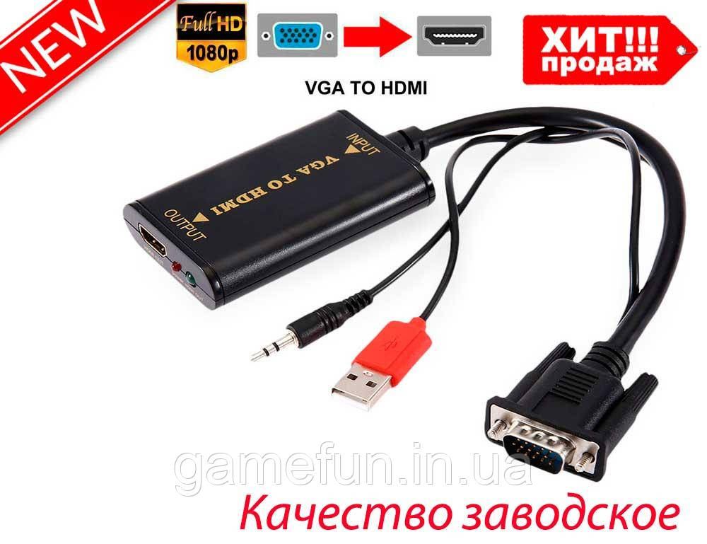 VGA HDMI Перехідник + аудіо вихід (Преміум)