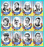 Комплект плакатів портрети в кабінет в кабінет УКРАЇНСЬКОЇ МОВИ 800х600мм, папір сіті-преміум 140г