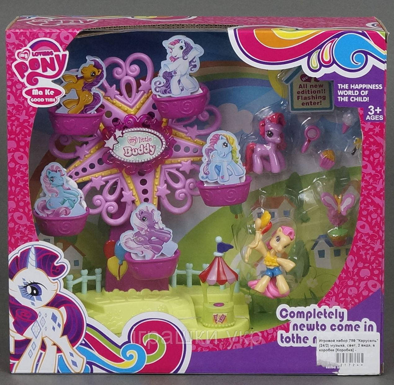Ігровий будиночок для поні My littel pony Карусель 789