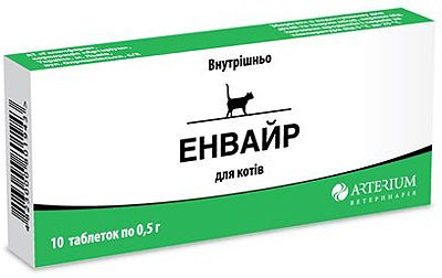 Енвайр для котів таблетки No 10, фото 1
