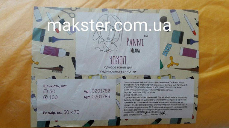 Чохол на педикюрову ванночку 50*70(100 шт.), фото 3