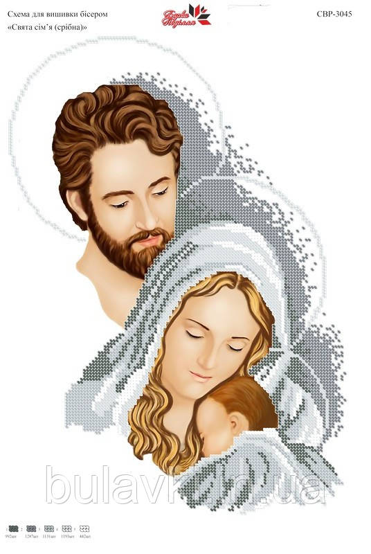 Вишивка бісером Святе сімейство СВР 3045 формат А3