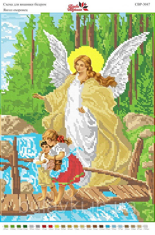 Вишивка бісером Ангел охоронець СВР 3047 формат А3