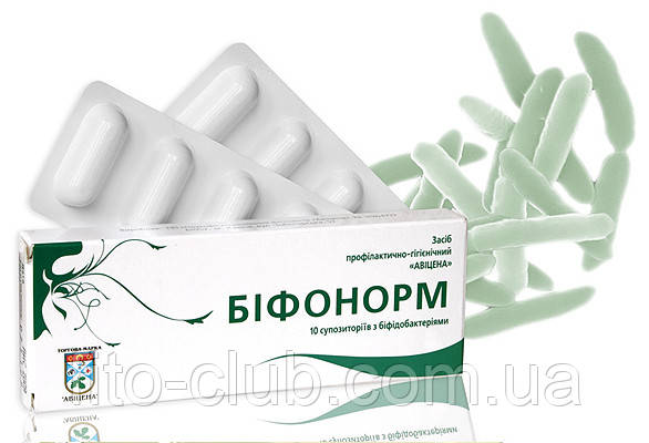 Авіцена Свічки Біфонорм 10шт. біфідобактерії