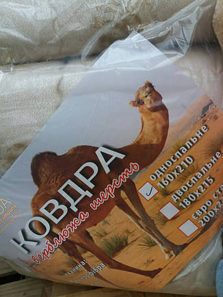 Елітна зимова тепла ковдра з верблюжої вовни 195*215., фото 1