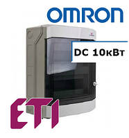 Комплект защиты для сетевых инверторов Omron на 2 MPPT ETI 10 кВт DC