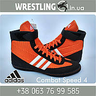 Борцовки боксерки Adidas Combat Speed 4 Оранжево-черный, 28.0