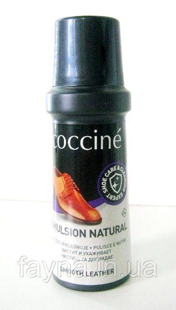 Чистяча емульсія COCCINE emulsion natural