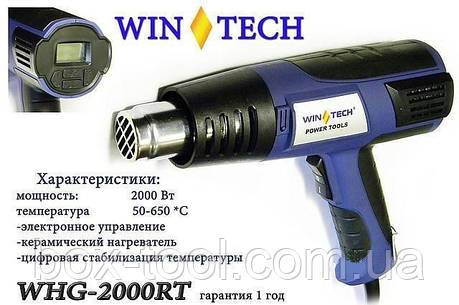 Промисловий фен Wintech WHG-2000RT, фото 2