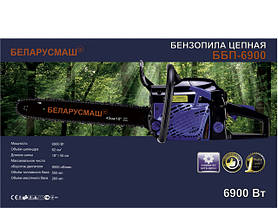 Бензопила Беларусмаш ББП-6900, фото 3