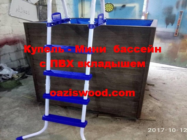 Квадратна купіль 175х175х125см Міні басейн з вкладишем з ПВХ лайнера для басейнів