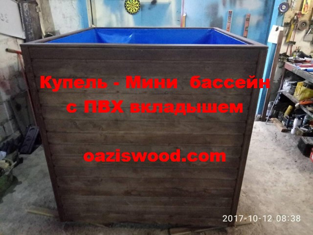 Прямокутна купіль 150х125х125см Міні басейн з вкладишем з ПВХ лайнера для басейнів